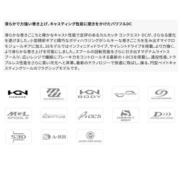 シマノ（SHIMANO） （26年4月新商品） 26 カルカッタ コンクエスト DC