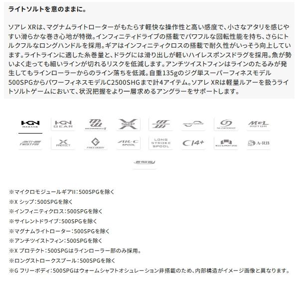 シマノ（SHIMANO） （25年11月新商品） 25 ソアレ XR 500SPG （小型