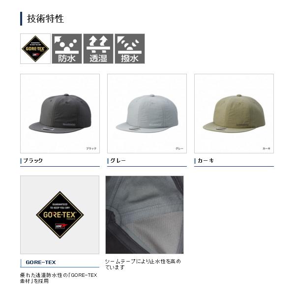 21年3月新商品 シマノ ゴアテックス R レインフラットキャップ Ca 011u カーキ フリーサイズ