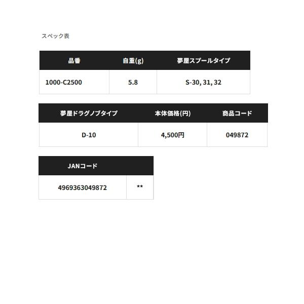 シマノ（SHIMANO） （取寄せ／9月末予定） （26年4月新商品） 26 夢屋