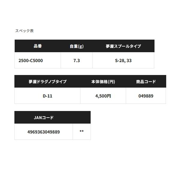 シマノ（SHIMANO） （26年4月新商品） 26 夢屋 ラピッドファイア＋