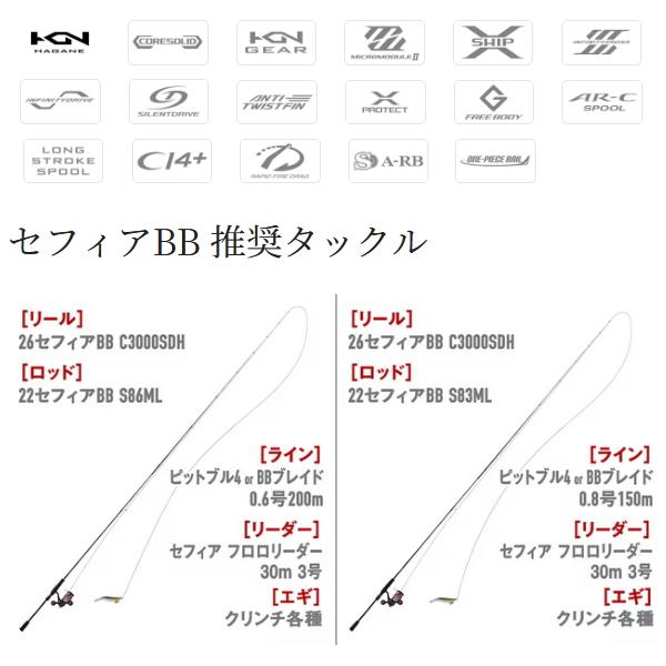 シマノ（SHIMANO） （26年7月新商品） 26 セフィア BB C3000SHG （小型
