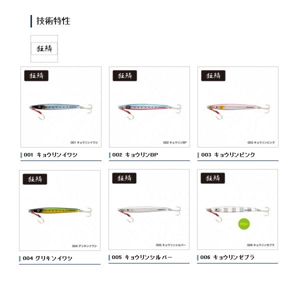 ≪'20年4月新商品！≫ シマノ コルトスナイパー サゴシジグ JW-L35T 003 キョウリンピンク 105.5mm/35g 【4個セット】 【小型商品】｜chouka｜02