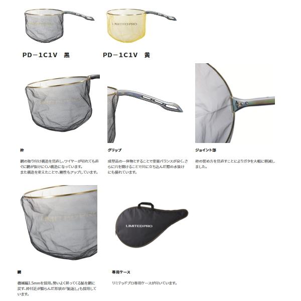（22年4月新商品） シマノ 鮎ダモ リミテッド プロ PD-1C1V ブラック 39cmの画像