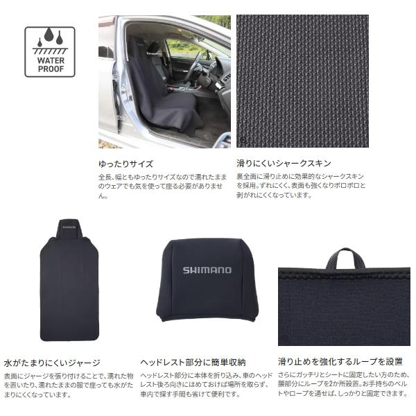 シマノ（SHIMANO） クロロプレン防水シートカバー AC-520W ブラック