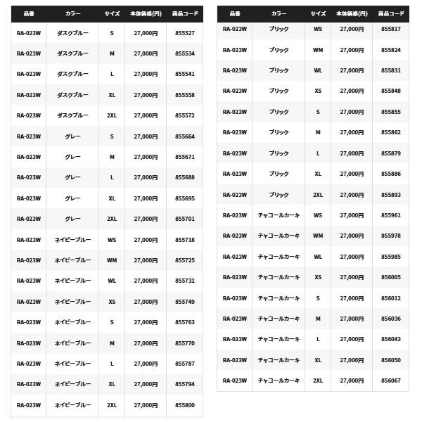 ≪23年4月新商品！≫ シマノ アングラーズシェル ジャケット 01 RA-023W ブリック Mサイズ 