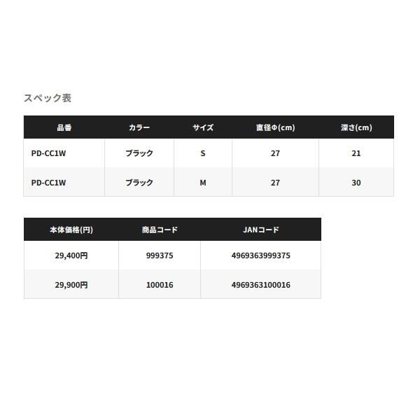 シマノ 渓流ダモ 27cm枠 PD-CC1W ブラック Sの画像
