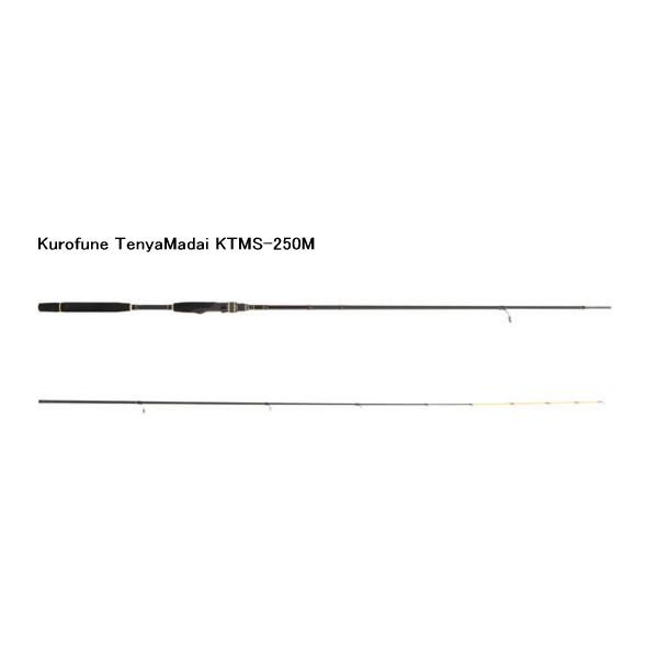 （20年5月新商品） アブガルシア 黒船 テンヤマダイ KTMS-250M （仕舞寸法 128.0cm） （保証書付） 爆買
