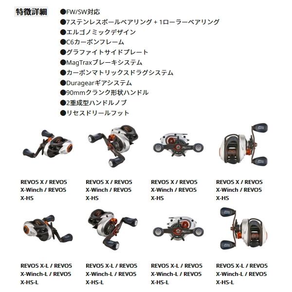 ≪'23年4月新商品！≫ アブガルシア レボ5 X (左) 【返品不可】 【小型商品】｜chouka｜02