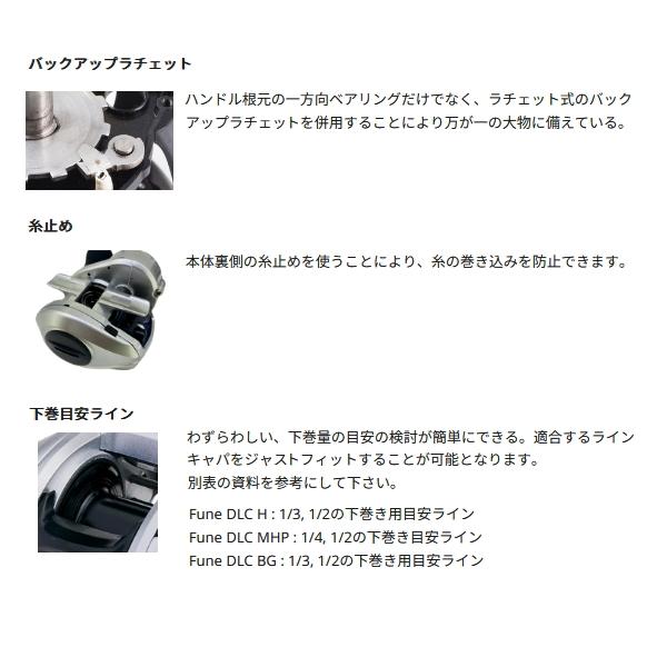 （24年4月新商品） アブガルシア フネ DLC(ディーエルシー) MHP(右)  （返品不可） （小型商品）の画像