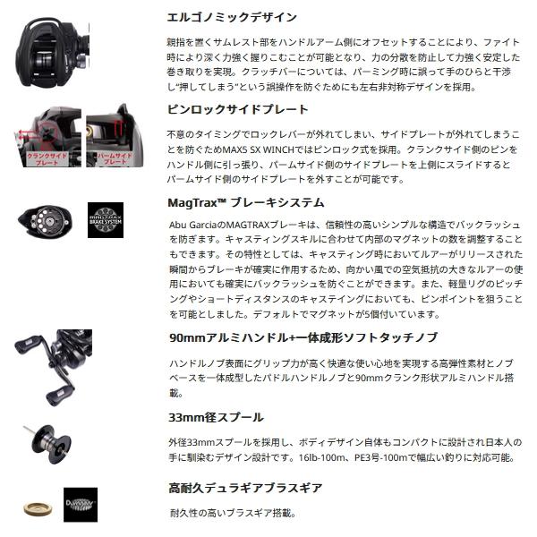 （25年9月新商品） アブガルシア マックス 5 SX ウィンチ (右) （返品不可） （小型商品）の画像