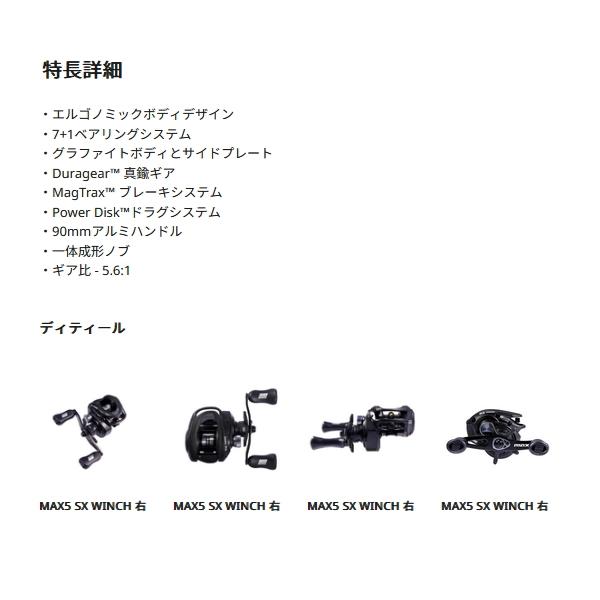 （25年9月新商品） アブガルシア マックス 5 SX ウィンチ (右) （返品不可） （小型商品）の画像