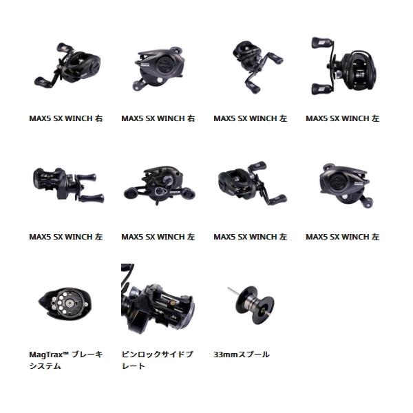 （25年9月新商品） アブガルシア マックス 5 SX ウィンチ (右) （返品不可） （小型商品）の画像