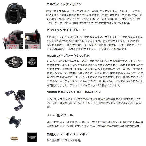 （25年9月新商品） アブガルシア マックス 5 SX (右) （返品不可） （小型商品）の画像