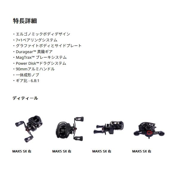 （25年9月新商品） アブガルシア マックス 5 SX (右) （返品不可） （小型商品）の画像