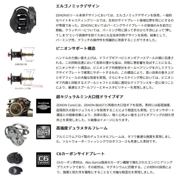 Abu Garcia（アブガルシア） （25年5月新商品） ゼノン コア BF7(右