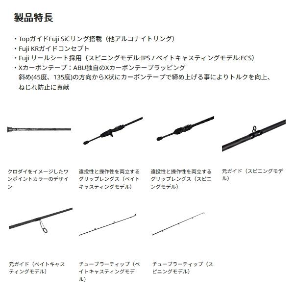 （25年8月新商品） アブガルシア ソルティースタイル クロダイ SYKS-762ML （仕舞寸法 117.0cm） （返品不可） （保証書付）_2