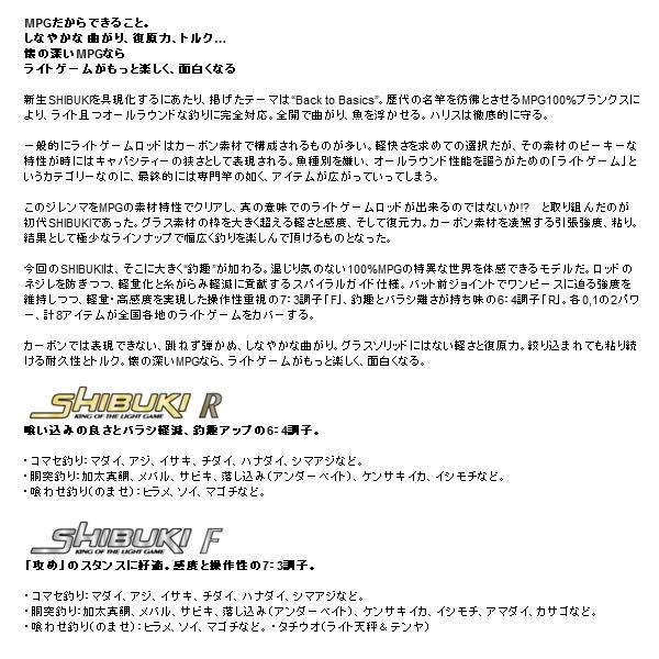 alpha tackle（アルファタックル） （21年5月新商品） 21 シブキ F 220