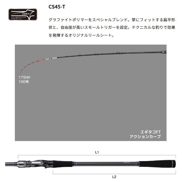 アルファタックル　エギタコFT 175HH alpha tackle（アルファタックル） （26年4月新商品） エギタコ FT