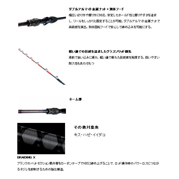 （20年10月新商品） ダイワ 湾フグ X 180・R （仕舞寸法 94cm）の画像