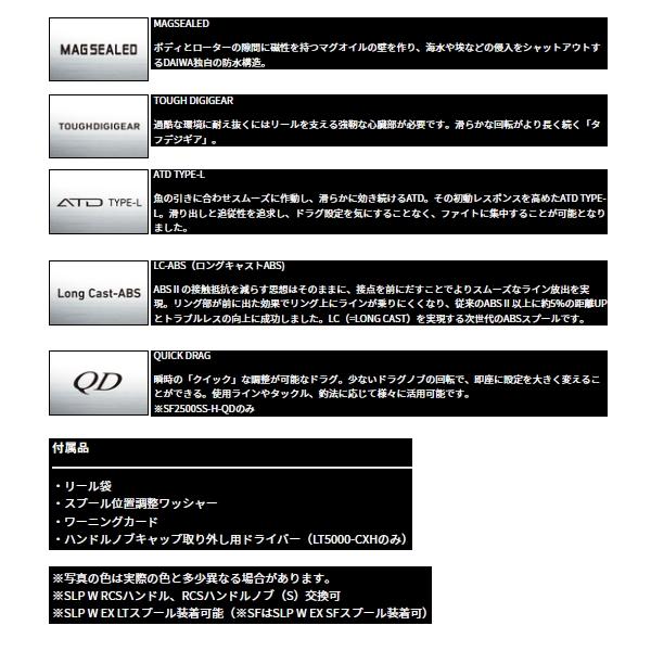 （24年3月新商品） ダイワ エアリティ SF2500SS （小型商品）の画像