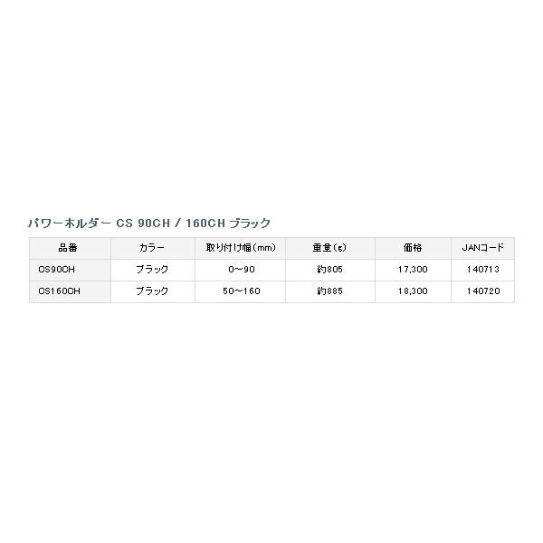 （新商品@） ダイワ パワーホルダー CS 90CH ブラック 爆買_1