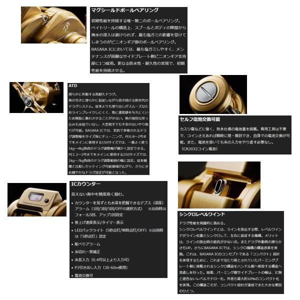 DAIWA（ダイワ） （21年9月新商品） バサラ IC 150(右) （小型商品