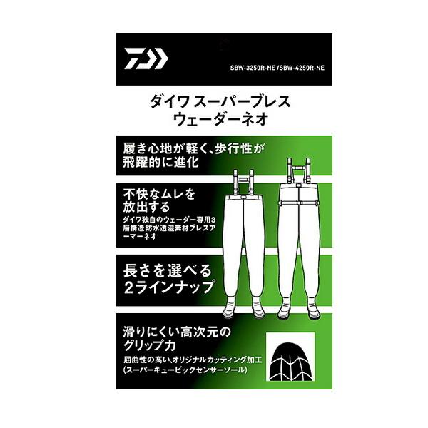 ≪'21年1月新商品！≫ ダイワ スーパーブレスウェーダーネオ（先丸） SBW-4250R-NE グレー Sサイズ｜chouka｜03