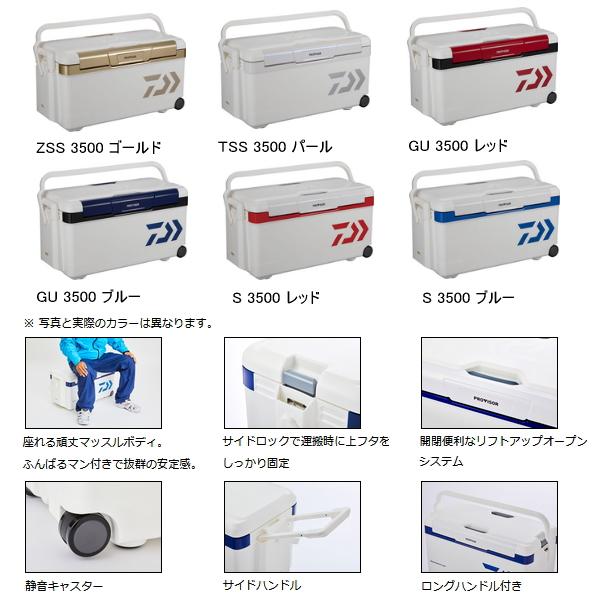DAIWA（ダイワ） （21年4月新商品） プロバイザートランクHD 2 GU 3500