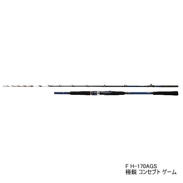 ≪21年11月新商品！≫ ダイワ 極鋭 コンセプト ゲーム F H-170AGS 〔仕舞寸法 104cm〕 【保証書付】
