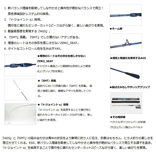 DAIWA（ダイワ） （22年8月新商品） 極鋭 ライトヒラメ MH-235・Q