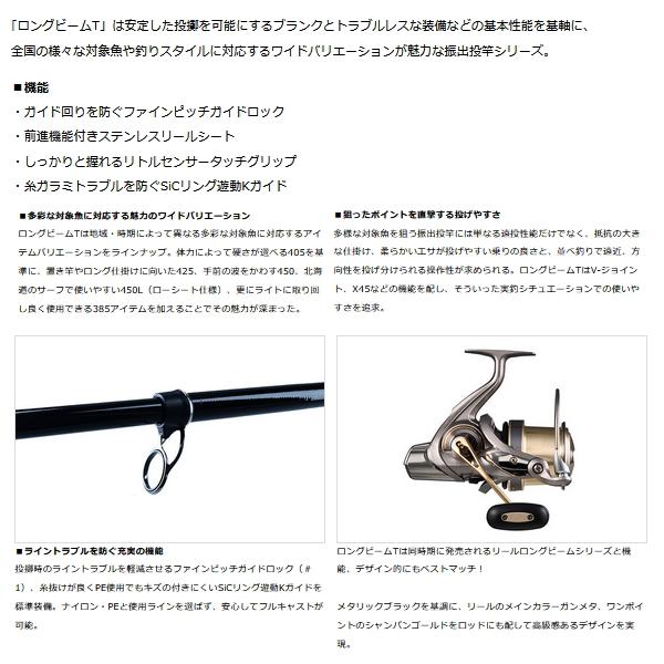 23年4月新商品） ダイワ ロングビーム T 27-405 （仕舞寸法 114cm