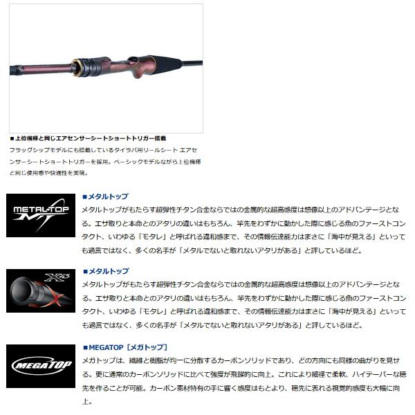 ≪'23年3月新商品！≫ ダイワ 紅牙 MX C65MS TG・W 〔仕舞寸法 130cm〕 【保証書付】｜chouka｜03