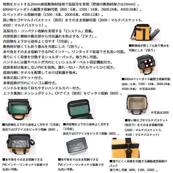 ダイワ ソフトクール 2600 アンバー 26Lの画像