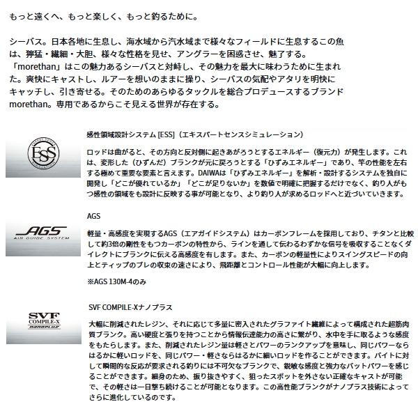 ダイワ モアザン ワイズメン AGS 130M-4 （仕舞寸法 105cm） （保証書付） 爆買_1