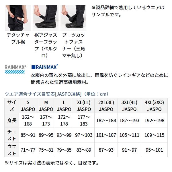 ≪23年4月新商品！≫ ダイワ レインマックス(R)デタッチャブルレインスーツ DR-3023 ブラック Mサイズ 
