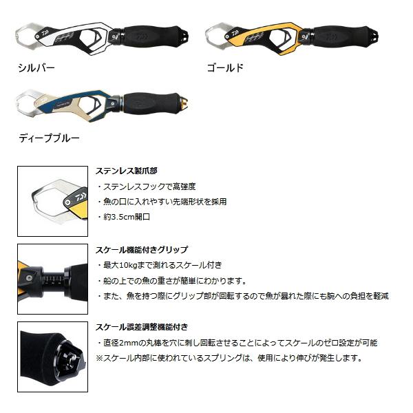 ダイワ フィッシュグリップ SC285 シルバー_1