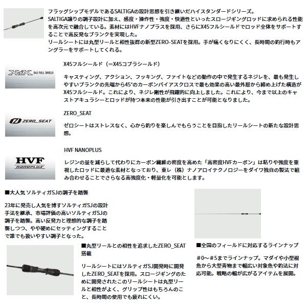 DAIWA（ダイワ） （24年9月新商品） アウトレイジ SJ 61B-0 （仕舞寸法