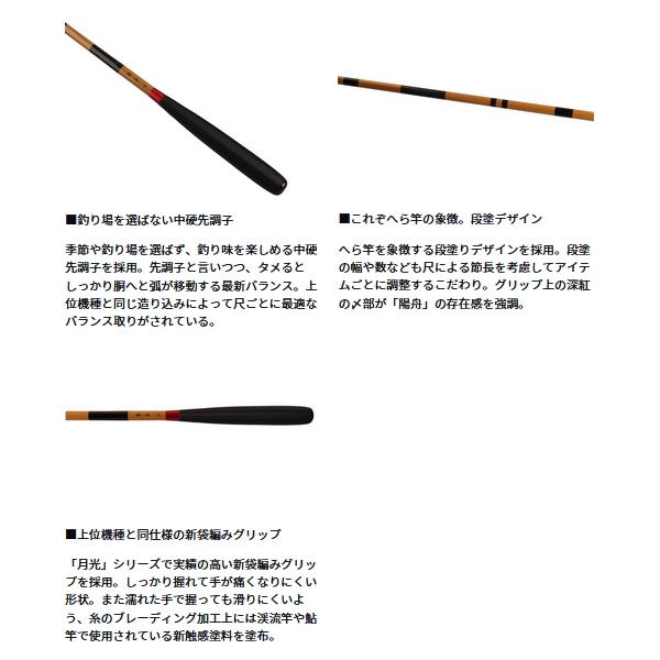 DAIWA（ダイワ） （24年2月新商品） 陽舟 15・W （仕舞寸法 102cm
