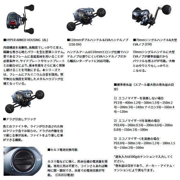 DAIWA（ダイワ） （24年9月新商品） ライトゲーム RX IC 150L(左)-DH