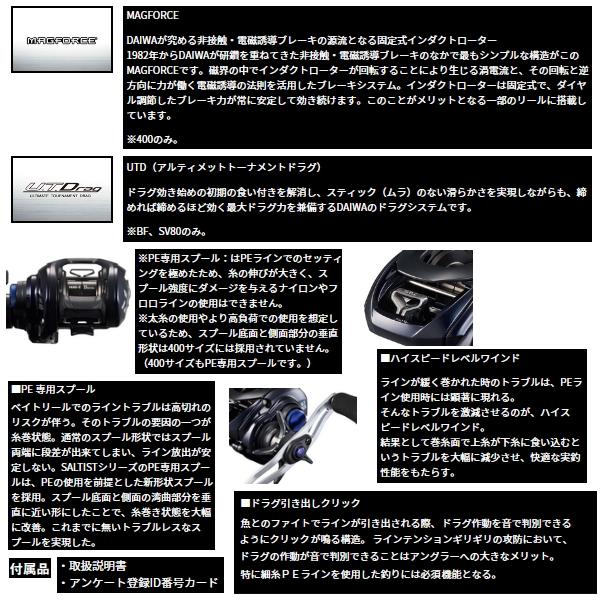 DAIWA（ダイワ） （24年9月新商品） ソルティスト TW 400XHL(左) PE