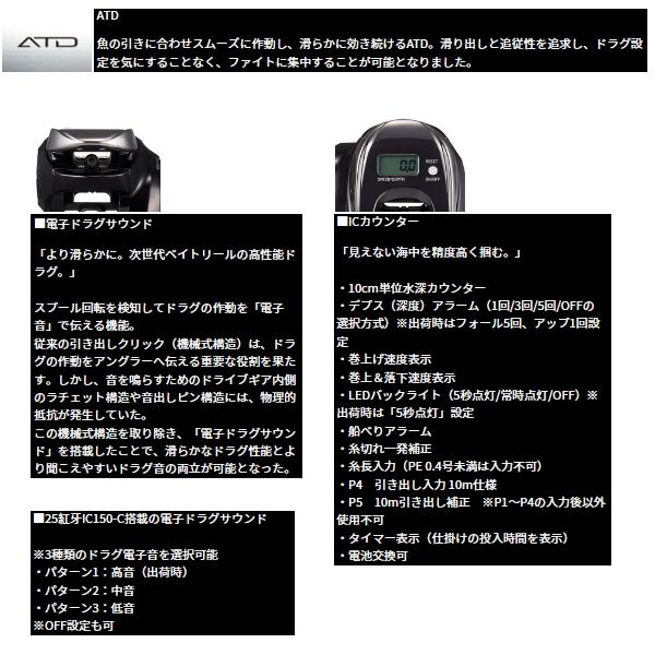 DAIWA（ダイワ） （25年3月新商品） 25 紅牙 IC 150-C(右) （小型商品