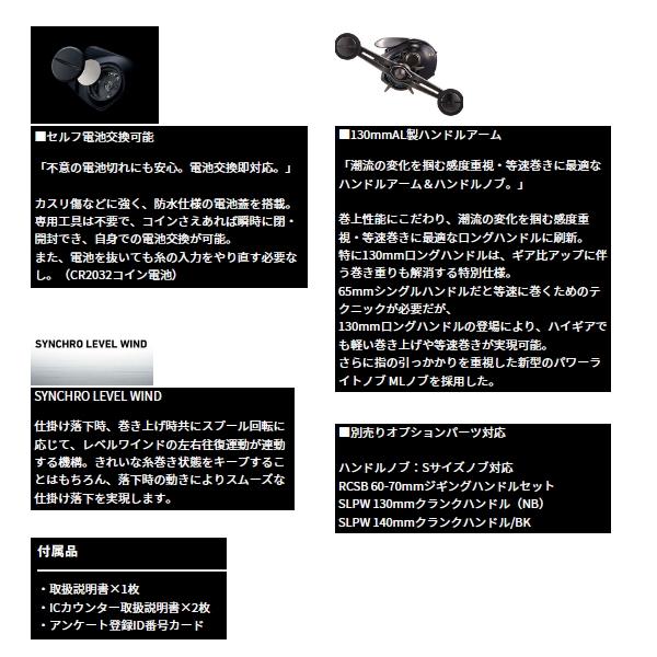 DAIWA（ダイワ） （25年3月新商品） 25 紅牙 IC 150-C(右) （小型商品