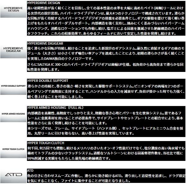 （25年10月新商品） ダイワ 25 ティエラ IC 150H-C(右) （小型商品）