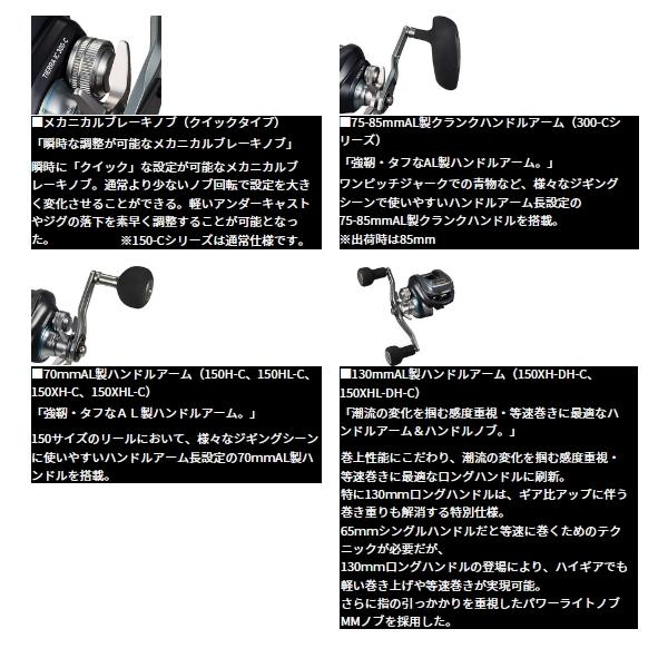 （25年10月新商品） ダイワ 25 ティエラ IC 150H-C(右) （小型商品）