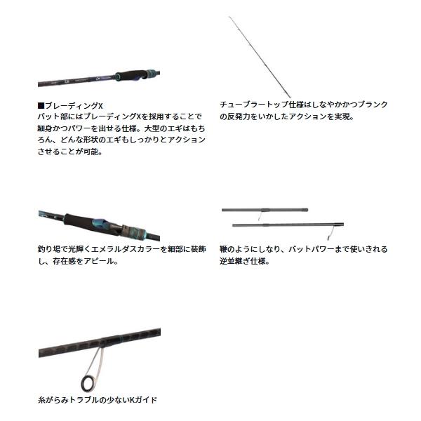 き*ー様 ⚫未使用品⚫ 25 ダイワ エメラルダス X 79L-S DAIWA（釣り） ダイワ 25エメラルダス X 79L-S・J / エギング