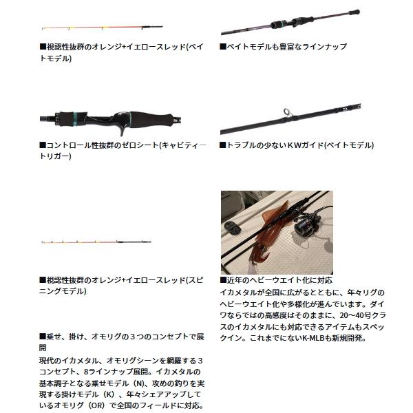 DAIWA（ダイワ） （25年4月新商品） エメラルダス MX イカメタル K60LS