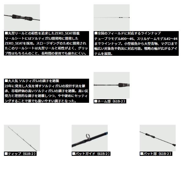 （25年9月新商品） ダイワ アウトレイジ SJ 61B-00 （仕舞寸法 185cm） （保証書付） （大型2／代引と離島不可）の画像