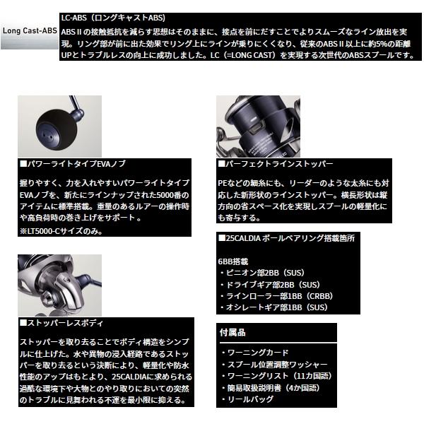 ダイワ25カルデアLT3000S-CXH 25CALDIA LT3000S-CXH ダイワ : グッドフィッシング - 通販 - Yahoo