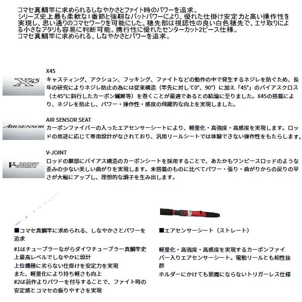 （25年2月新商品） ダイワ アナリスター 真鯛 235・J （仕舞寸法 122cm） （保証書付） 爆買_1